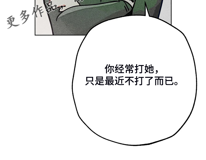 《凝视R》第100章噩梦回归 第23页