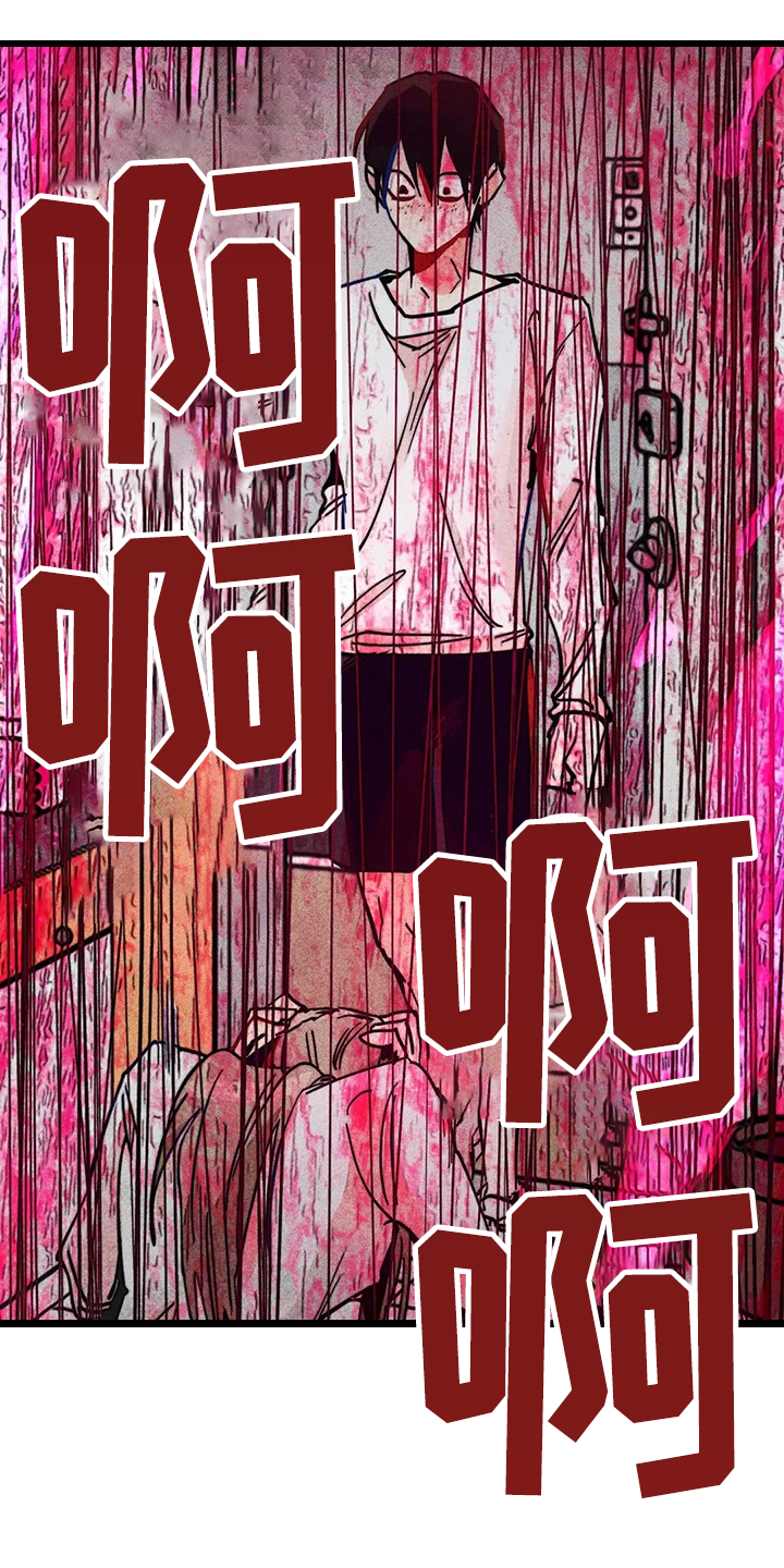 《凝视R》第100章噩梦回归 第4页