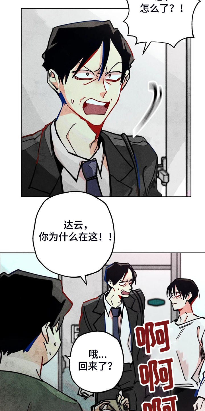 《凝视R》第100章噩梦回归 第7页