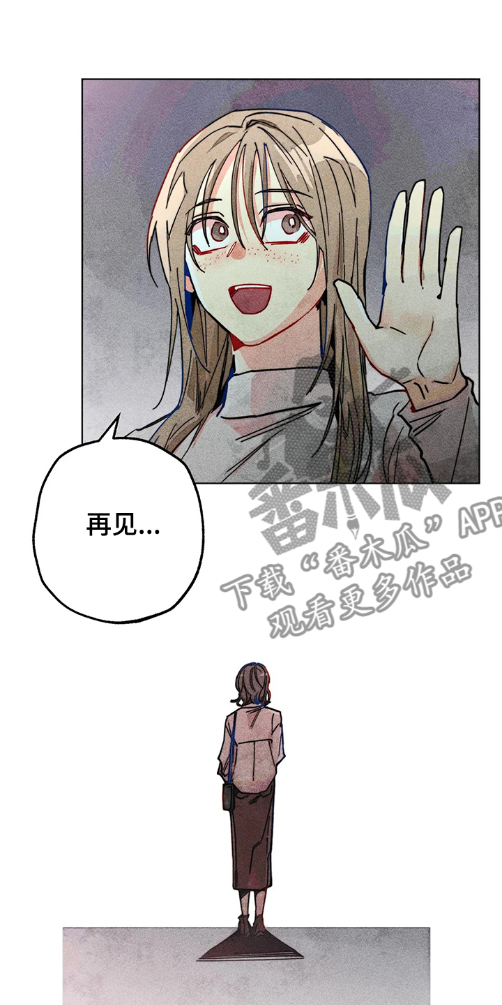 《凝视R》第98章看房子 第11页