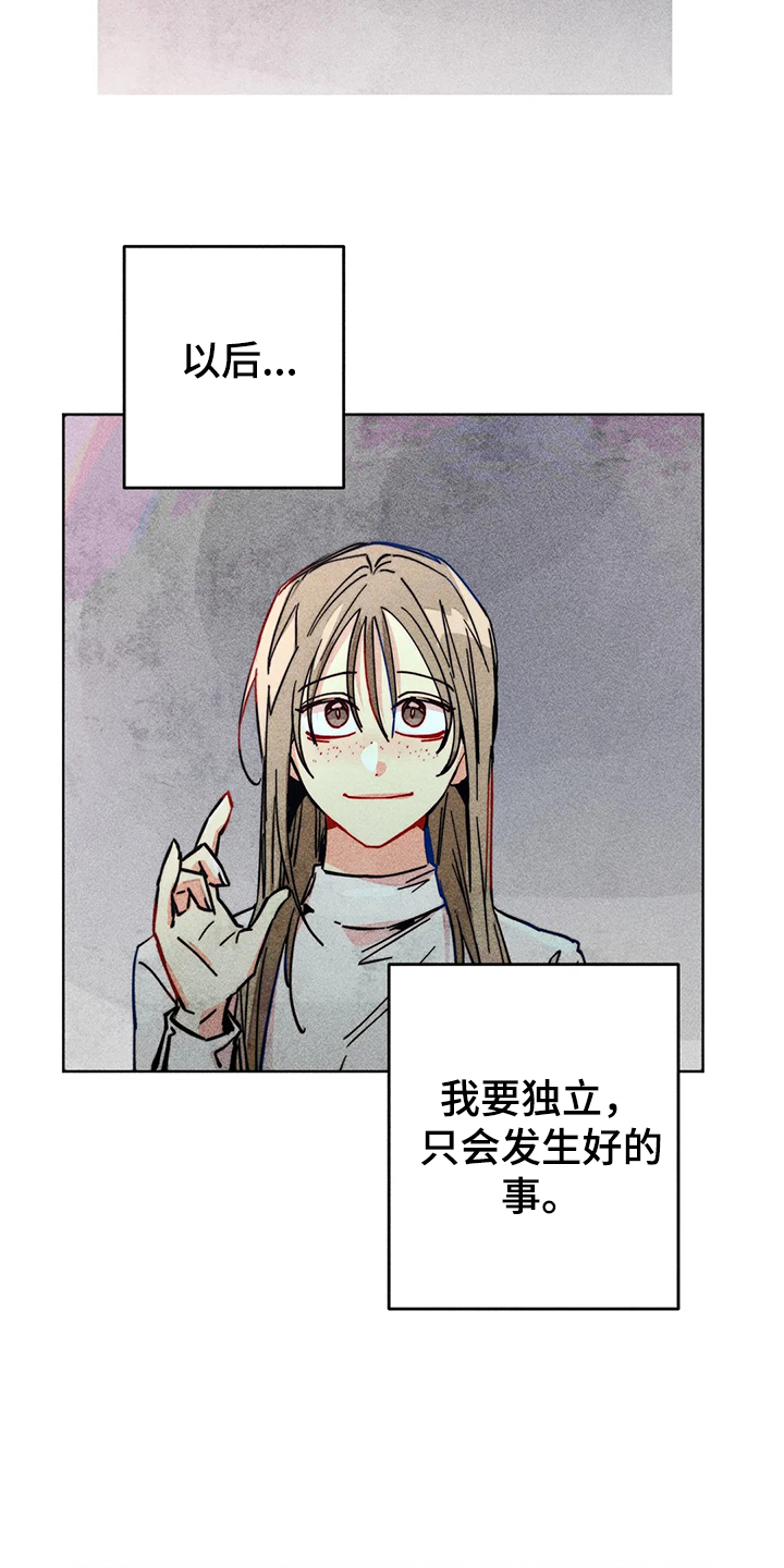 《凝视R》第98章看房子 第12页