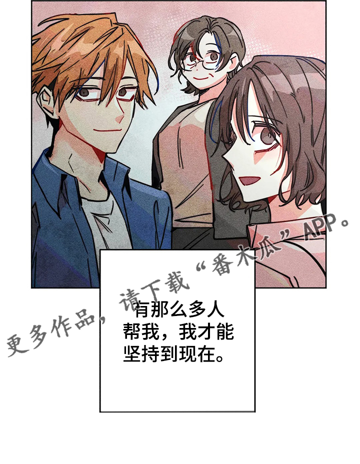 《凝视R》第98章看房子 第13页