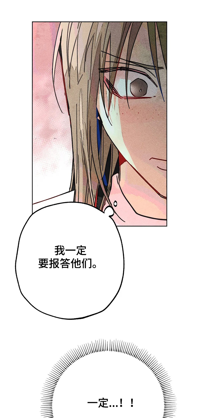 《凝视R》第98章看房子 第14页