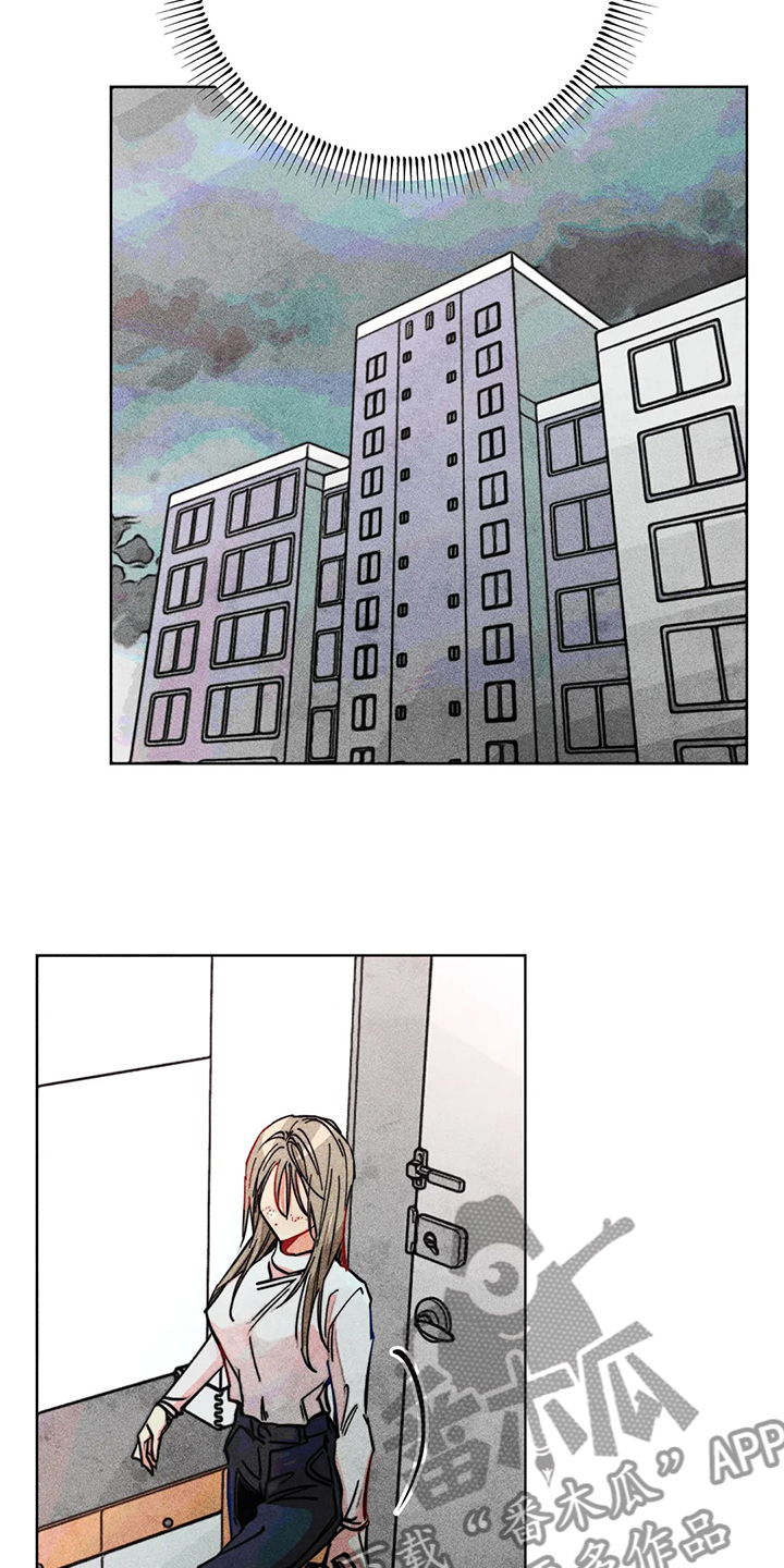 《凝视R》第98章看房子 第15页