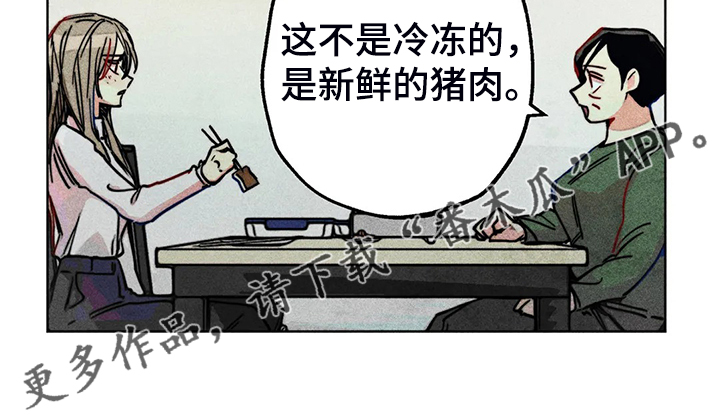 《凝视R》第98章看房子 第20页