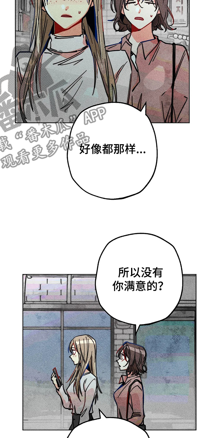 《凝视R》第98章看房子 第2页