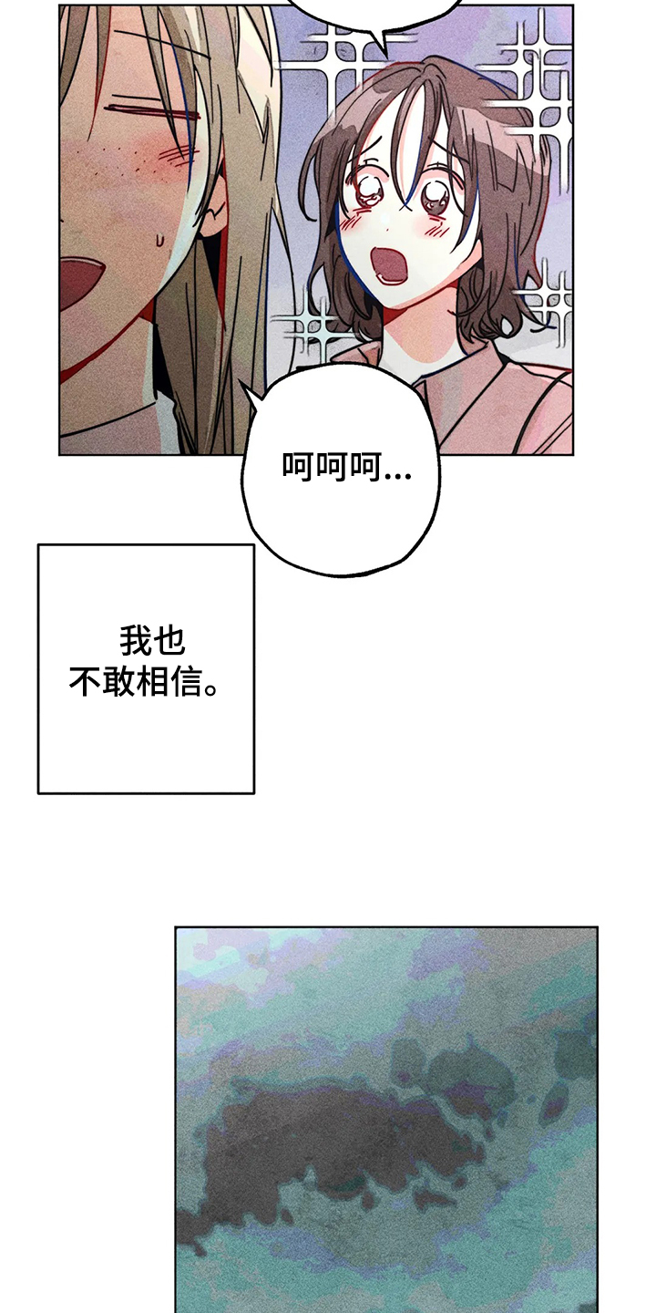 《凝视R》第98章看房子 第6页