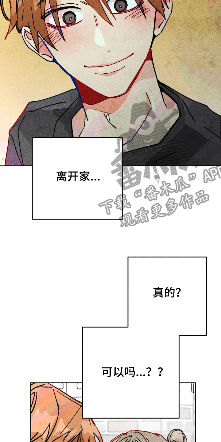 《凝视R》第97章富二代？ 第12页
