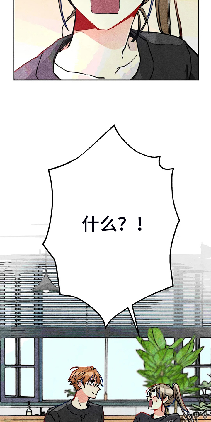 《凝视R》第97章富二代？ 第17页