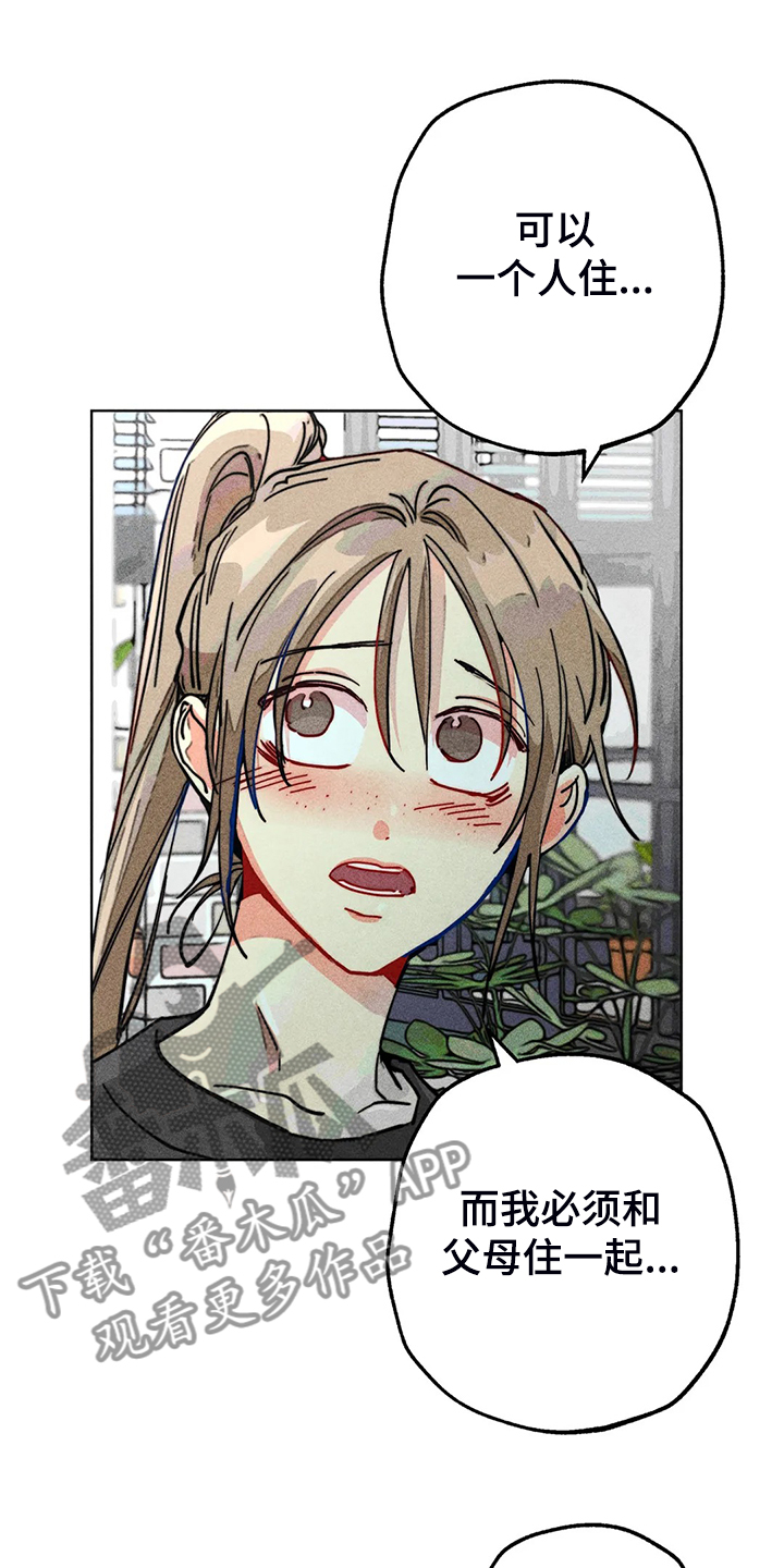 《凝视R》第97章富二代？ 第5页