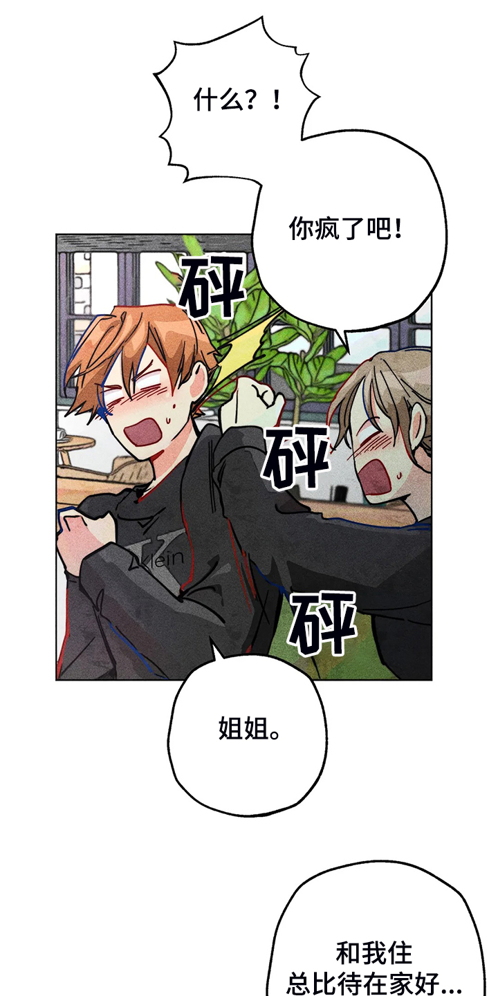《凝视R》第97章富二代？ 第7页