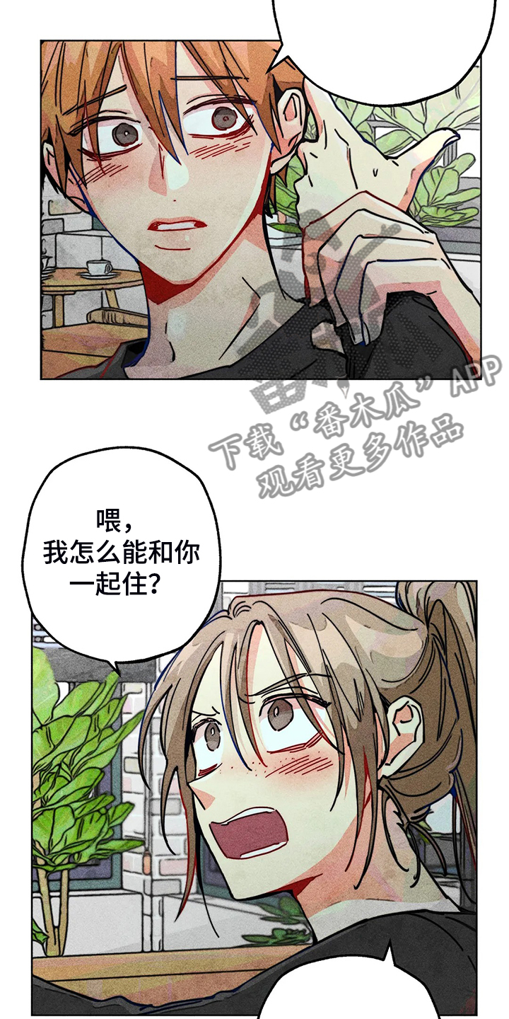 《凝视R》第97章富二代？ 第8页