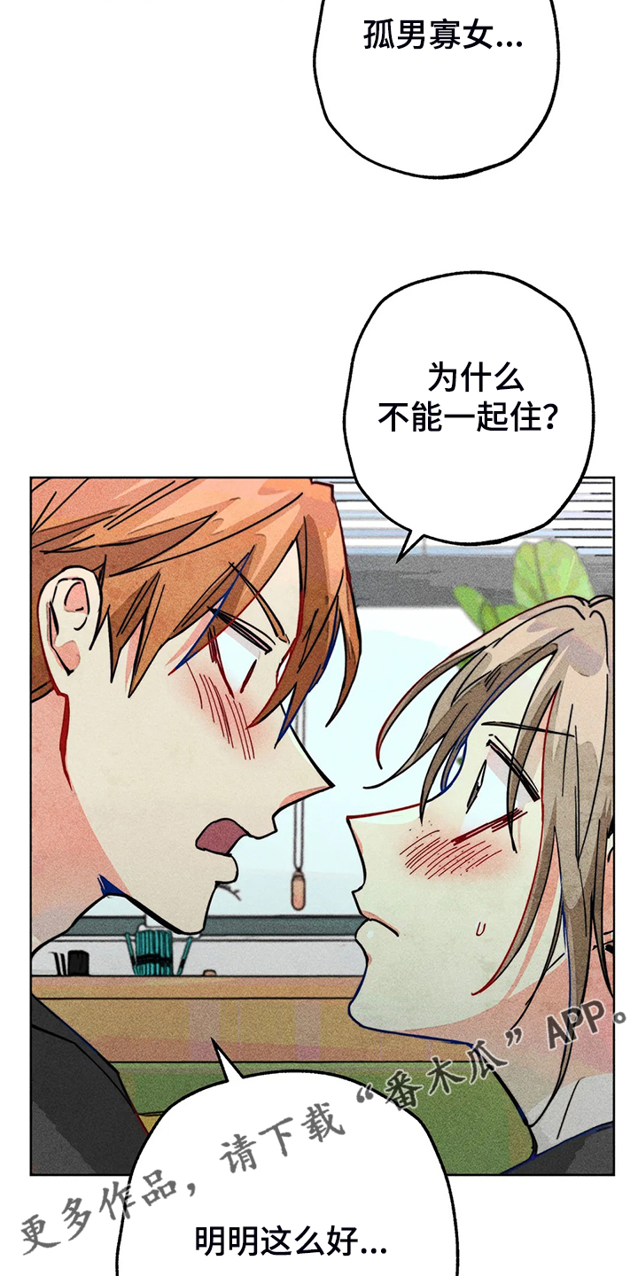 《凝视R》第97章富二代？ 第9页