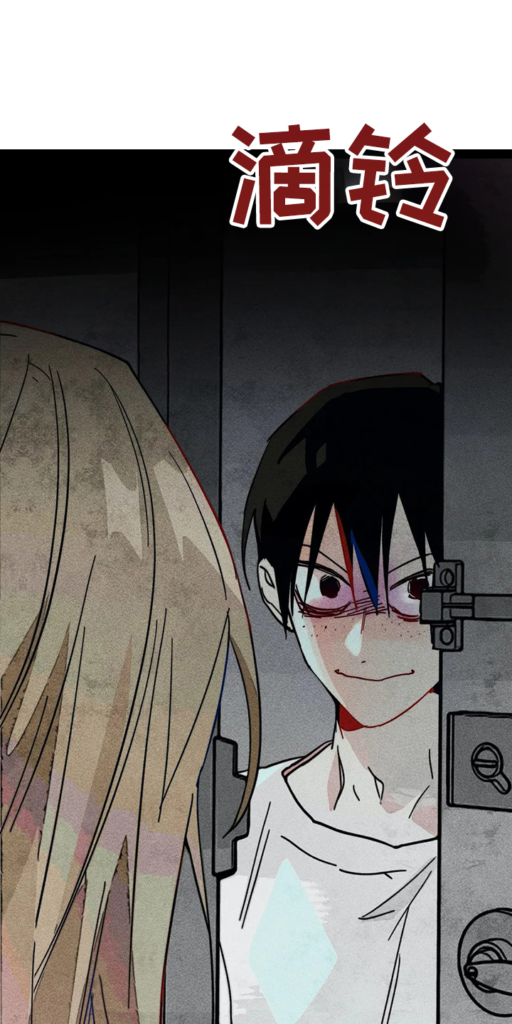 《凝视R》第99章无事献殷勤 第17页