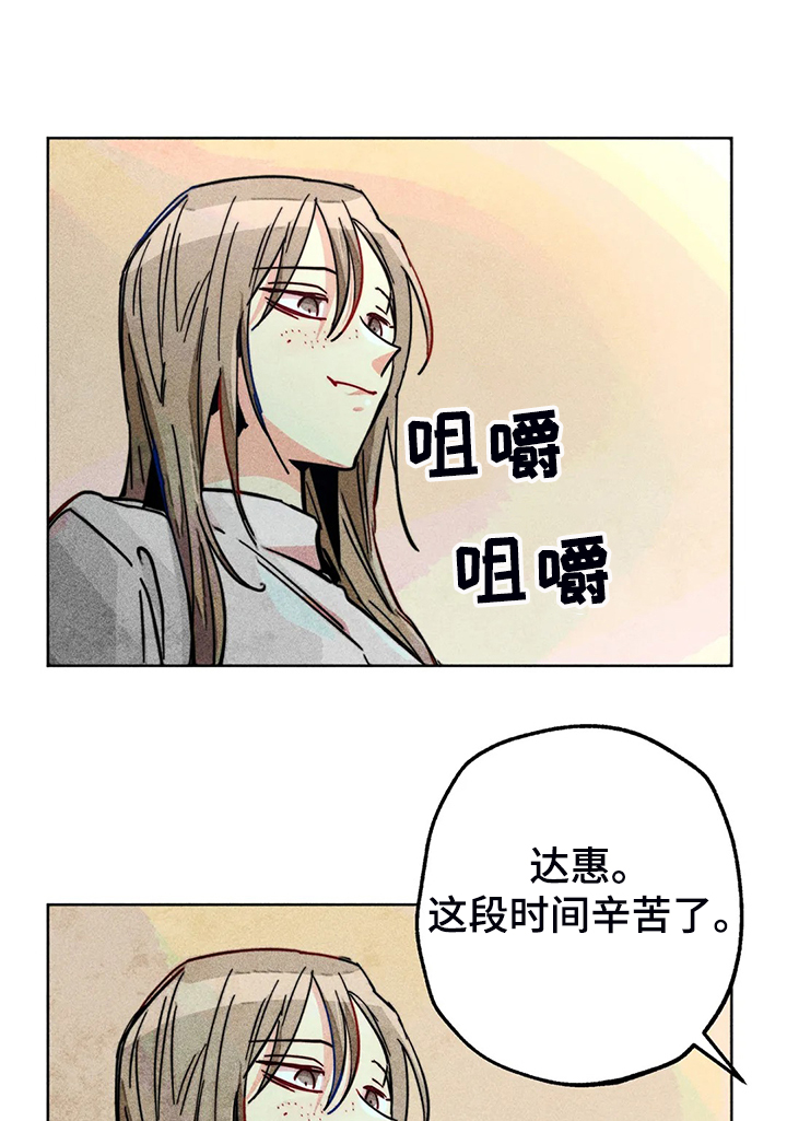 《凝视R》第99章无事献殷勤 第1页