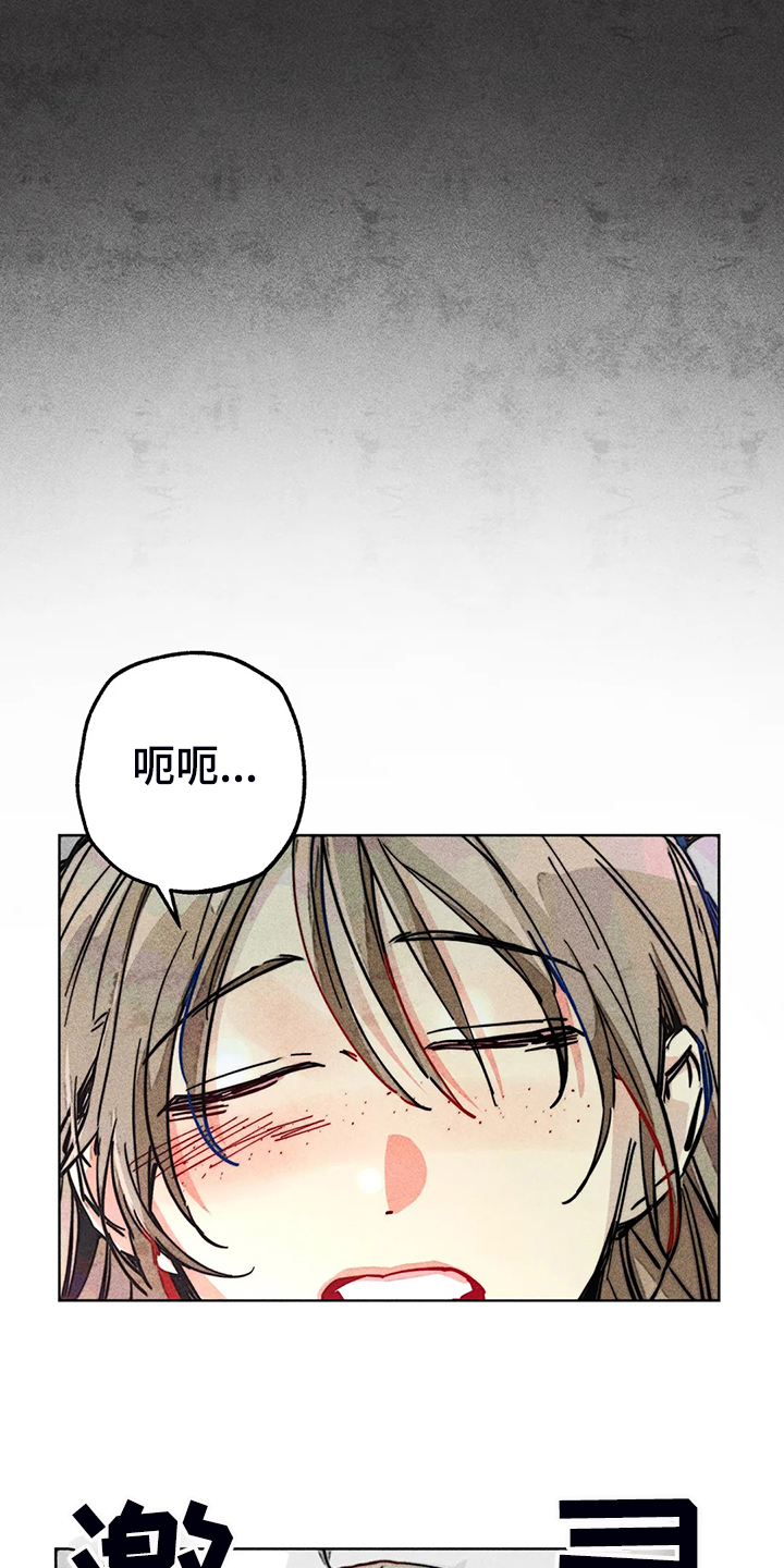 《凝视R》第95章说你爱我 第15页