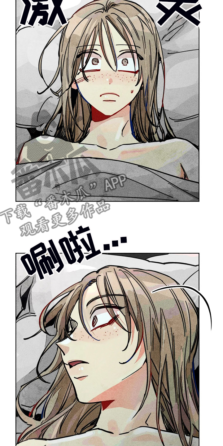 《凝视R》第95章说你爱我 第16页