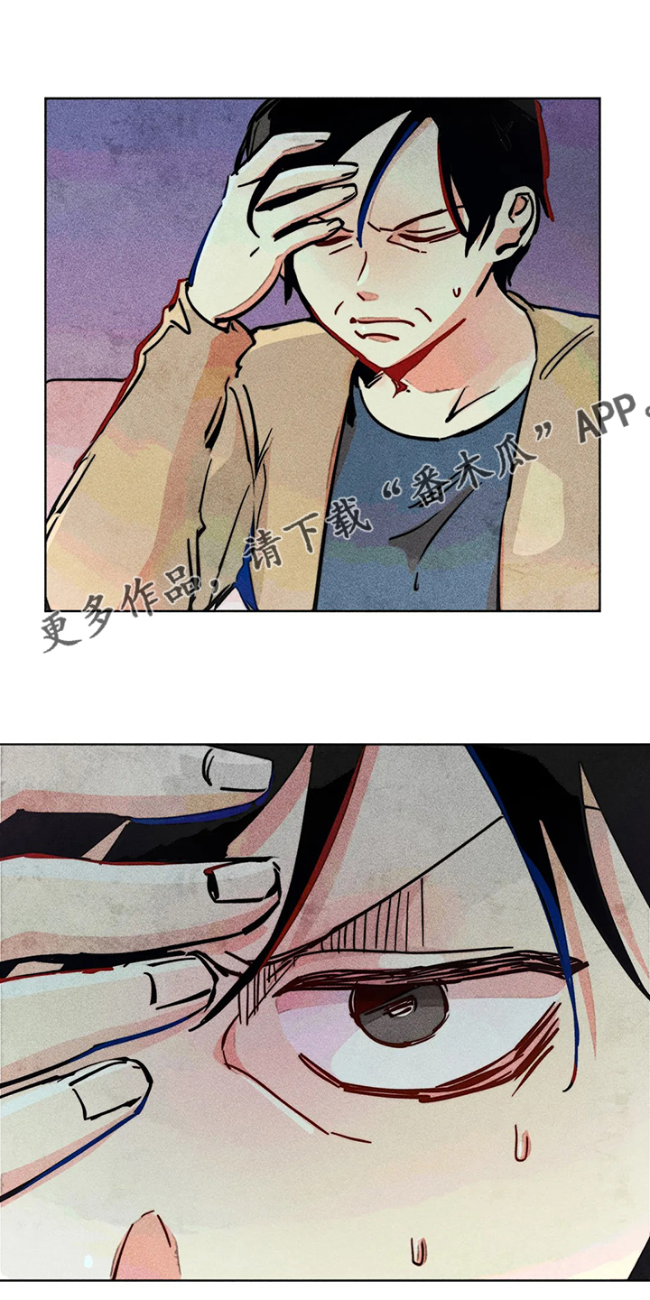《凝视R》第95章说你爱我 第1页