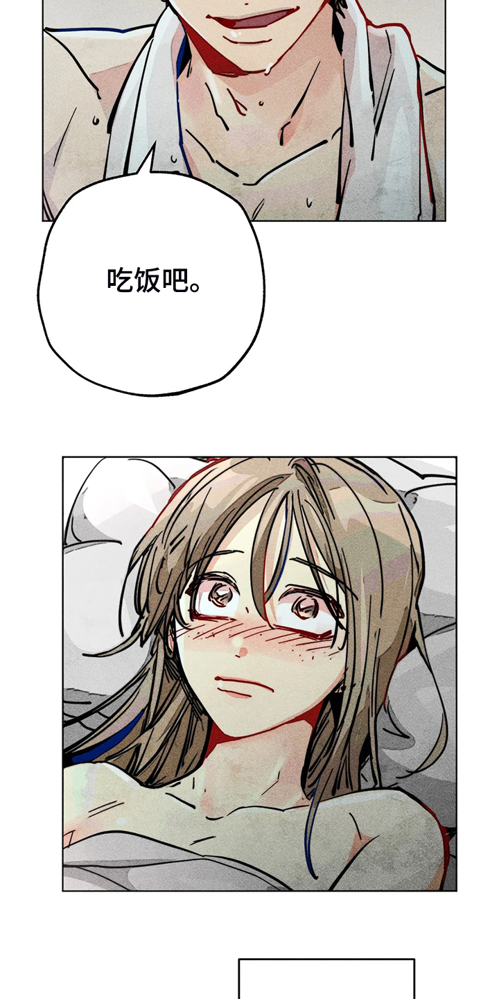 《凝视R》第95章说你爱我 第20页