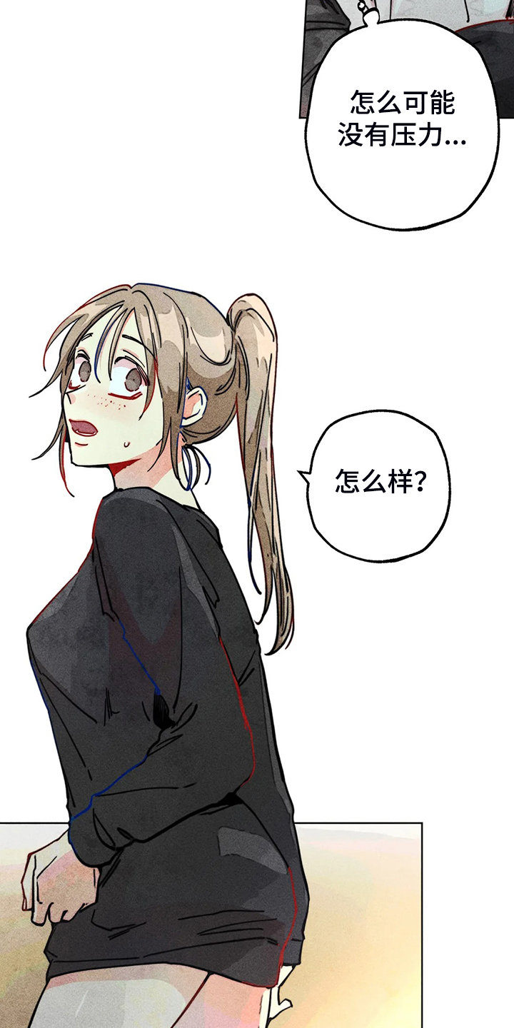 《凝视R》第96章买衣服 第11页
