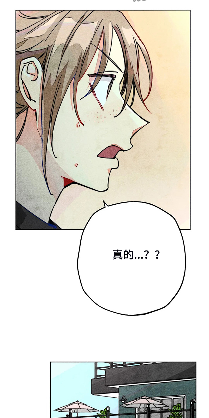 《凝视R》第96章买衣服 第16页