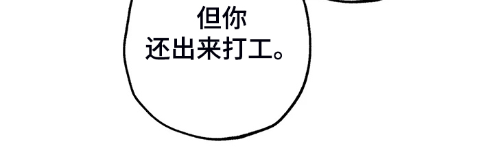 《凝视R》第96章买衣服 第18页