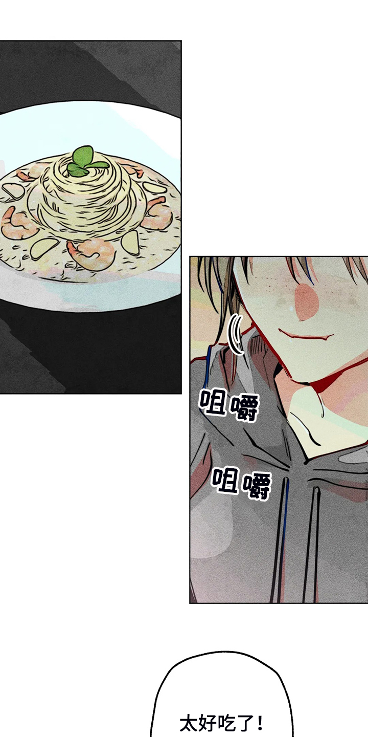 《凝视R》第96章买衣服 第1页