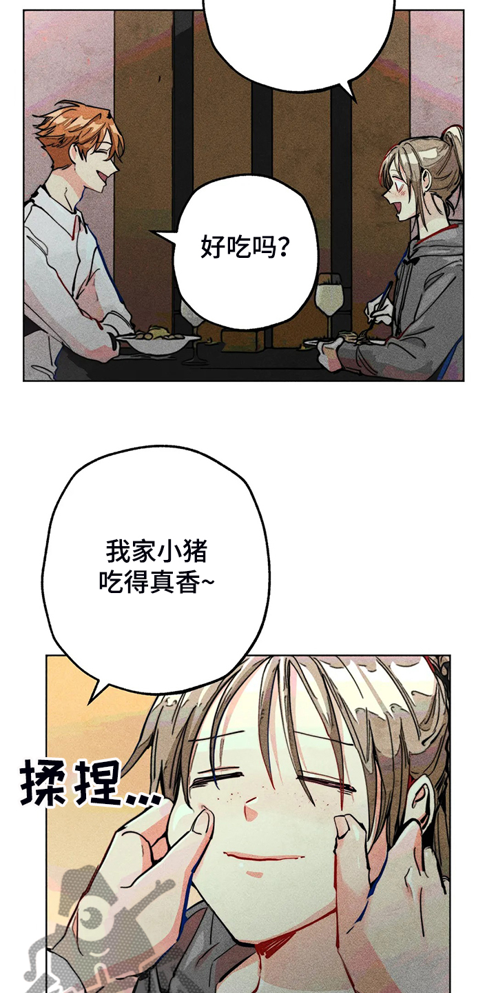 《凝视R》第96章买衣服 第2页