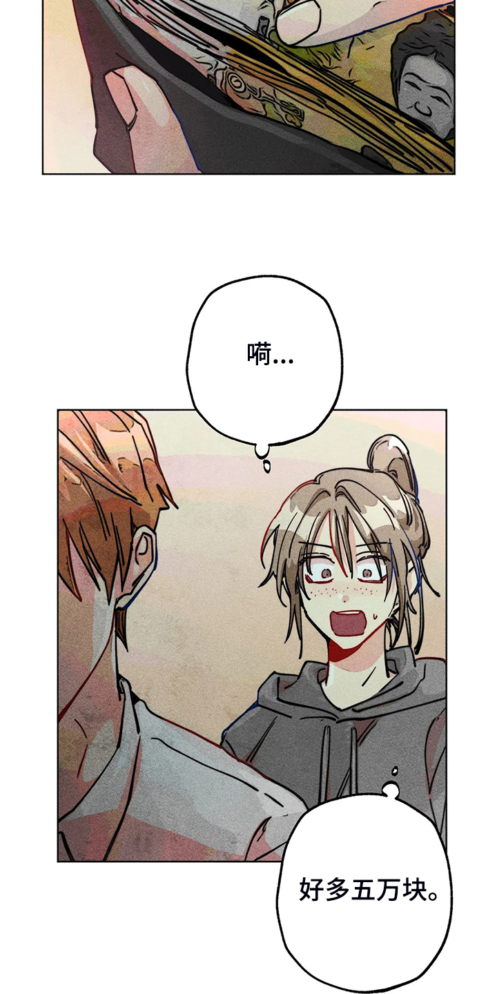 《凝视R》第96章买衣服 第4页