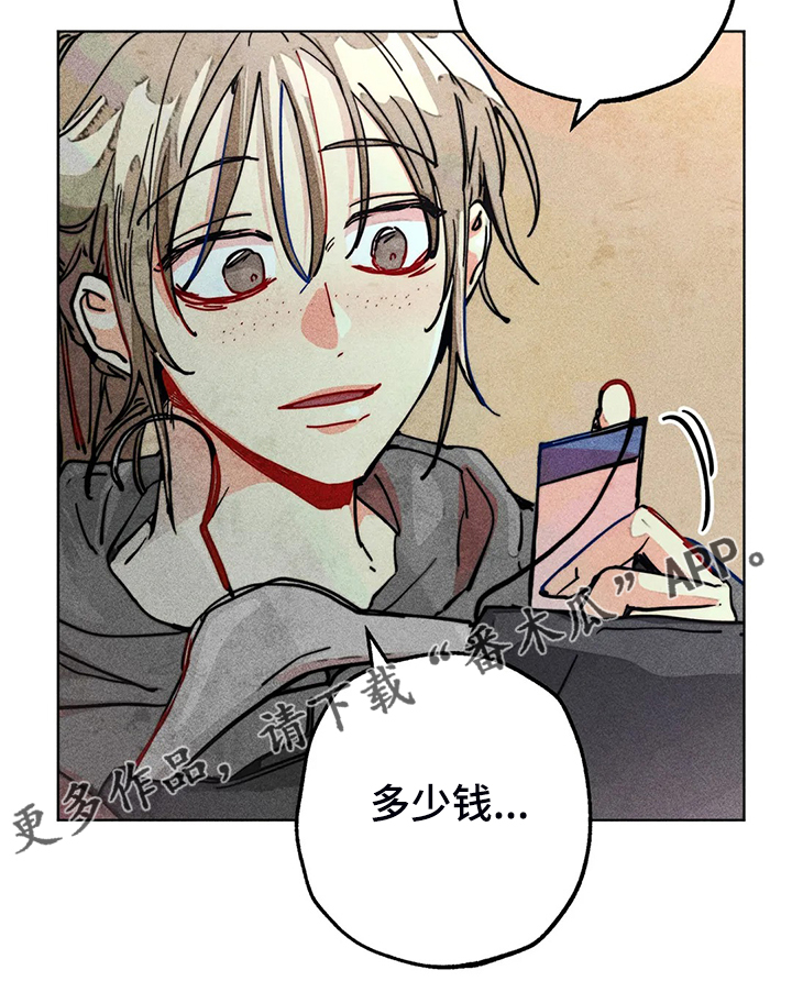《凝视R》第96章买衣服 第7页