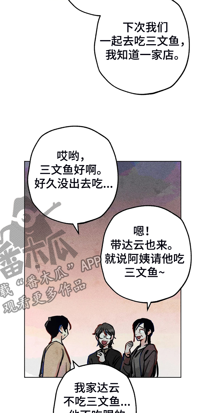 《凝视R》第94章我亲眼看到了 第17页