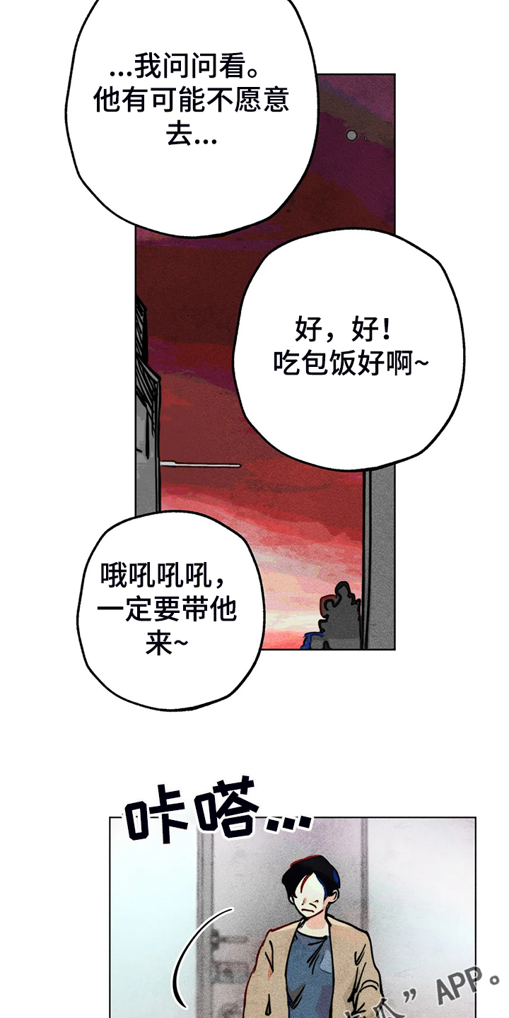 《凝视R》第94章我亲眼看到了 第19页