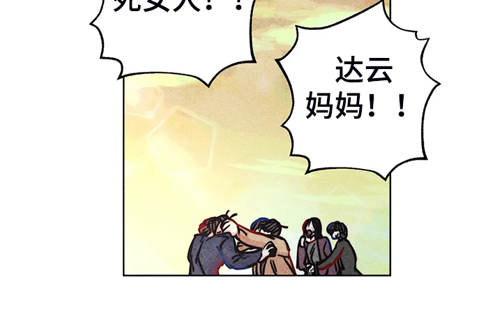 《凝视R》第94章我亲眼看到了 第8页