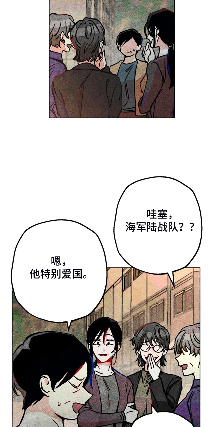 《凝视R》第93章是达云杀了猫 第11页
