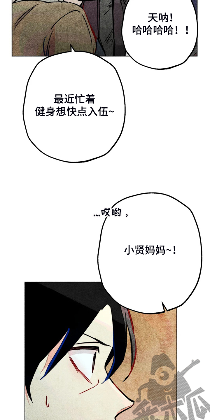 《凝视R》第93章是达云杀了猫 第12页