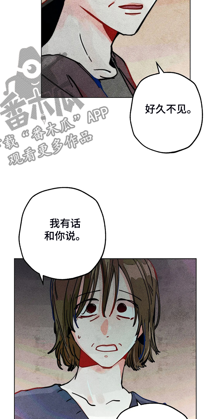 《凝视R》第93章是达云杀了猫 第15页