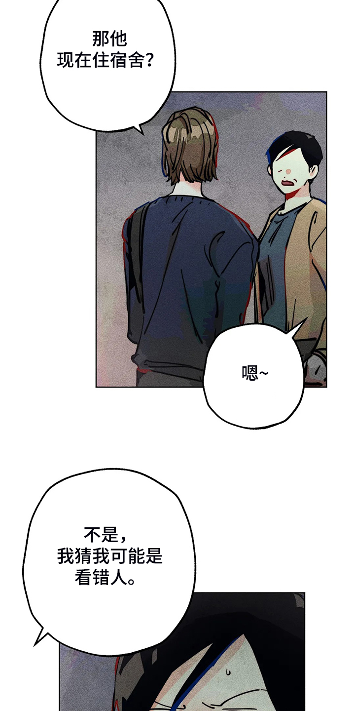《凝视R》第93章是达云杀了猫 第17页