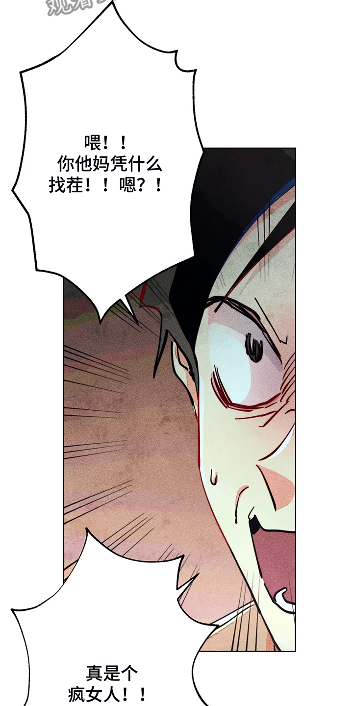 《凝视R》第93章是达云杀了猫 第22页