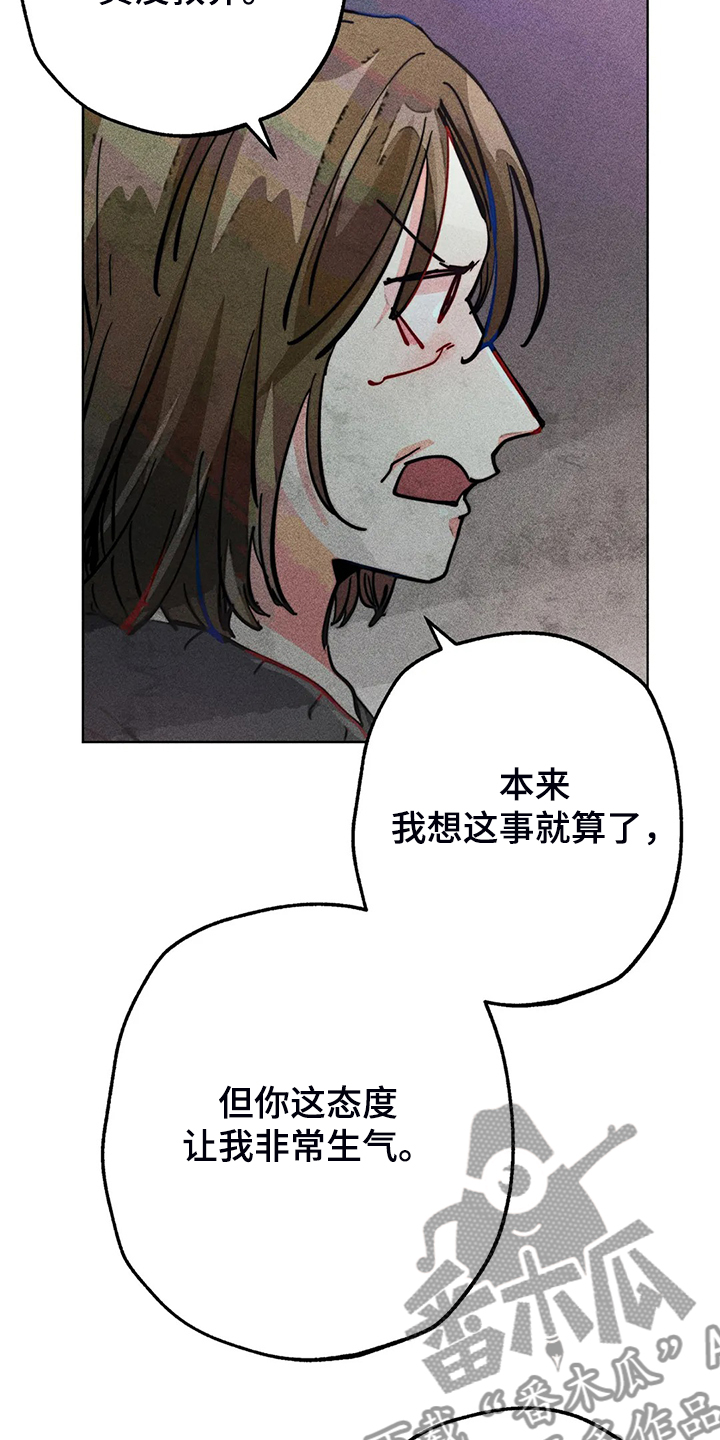 《凝视R》第93章是达云杀了猫 第27页