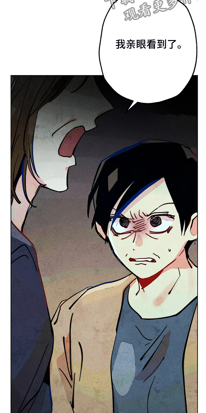 《凝视R》第93章是达云杀了猫 第28页