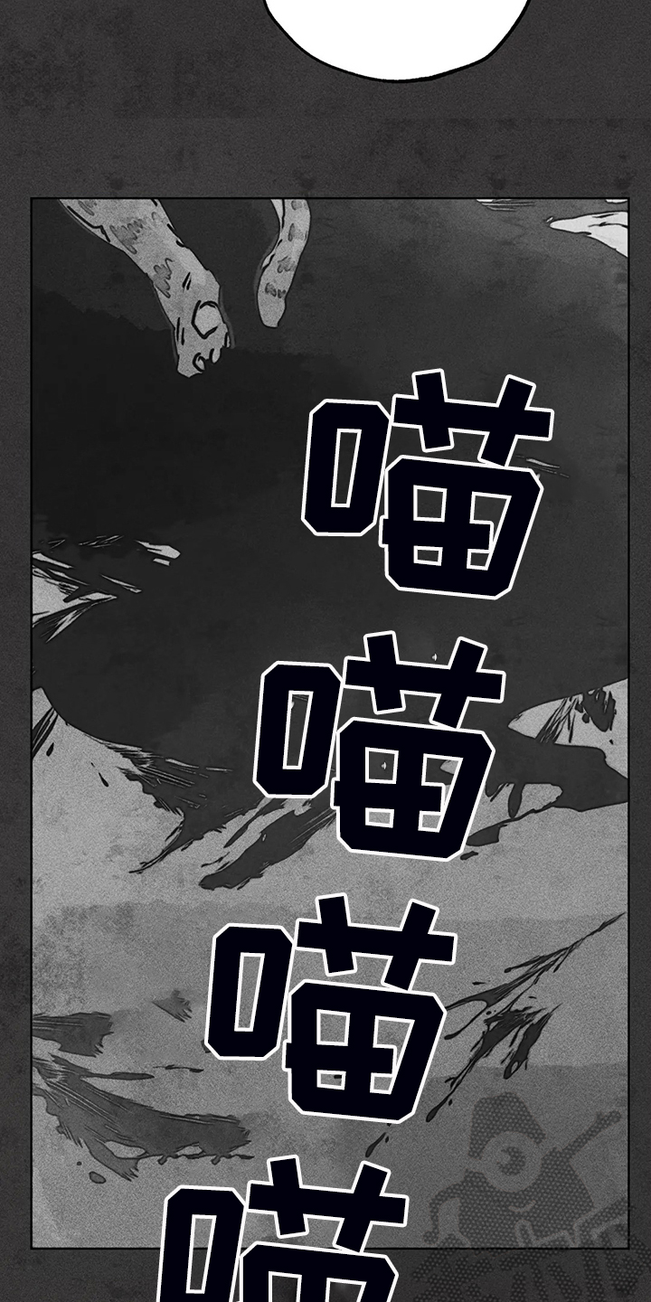 《凝视R》第93章是达云杀了猫 第8页