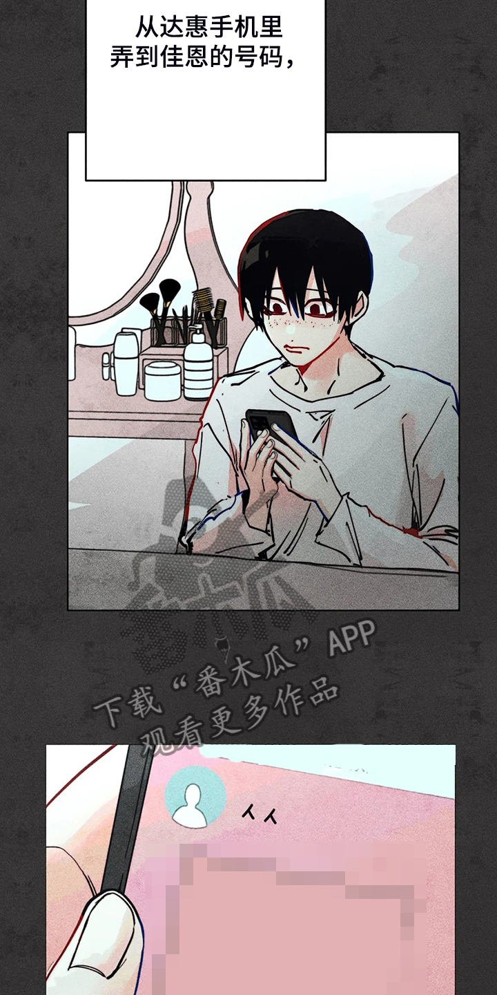 《凝视R》第92章练习一下 第13页