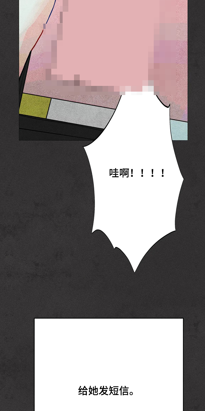 《凝视R》第92章练习一下 第14页
