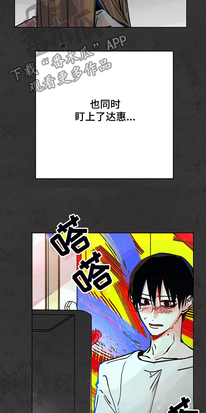 《凝视R》第92章练习一下 第18页