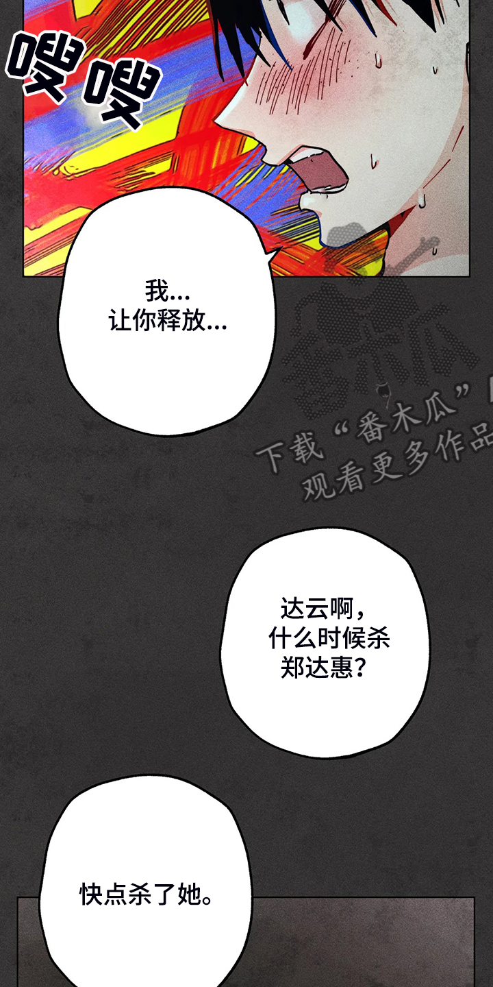 《凝视R》第92章练习一下 第21页