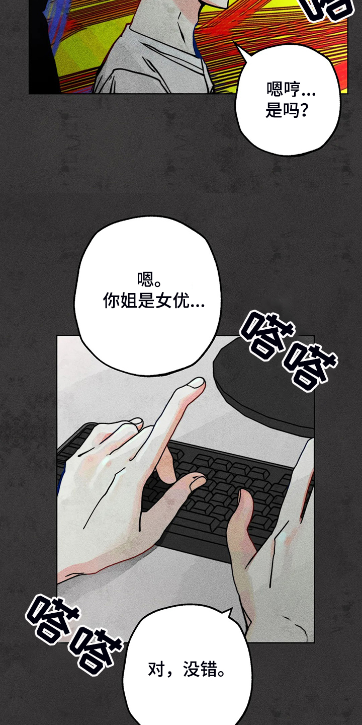 《凝视R》第92章练习一下 第3页