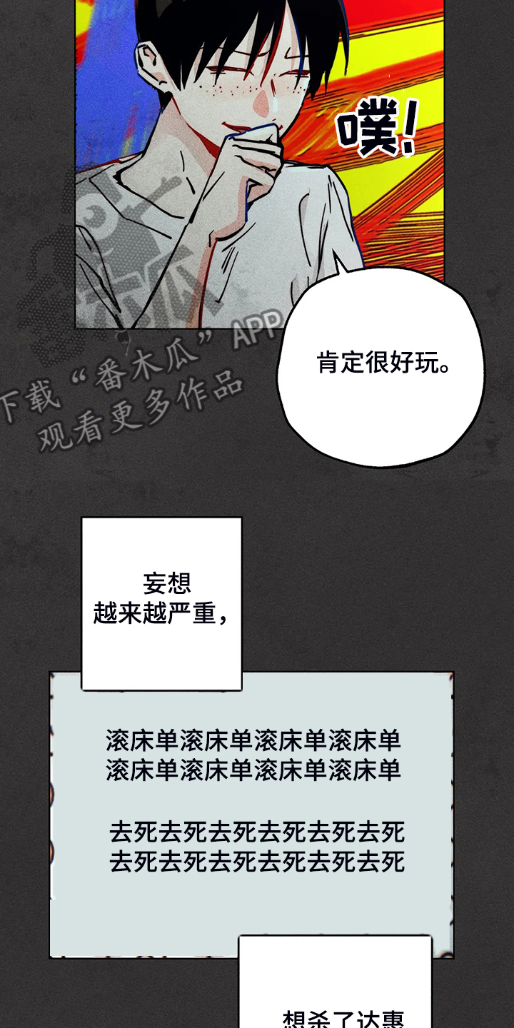 《凝视R》第92章练习一下 第5页