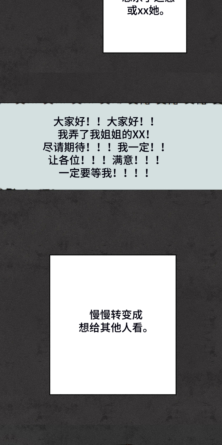 《凝视R》第92章练习一下 第6页