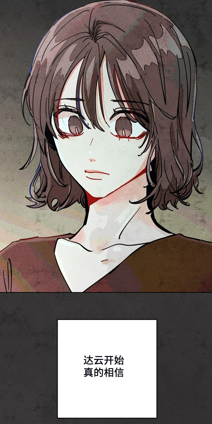 《凝视R》第92章练习一下 第7页