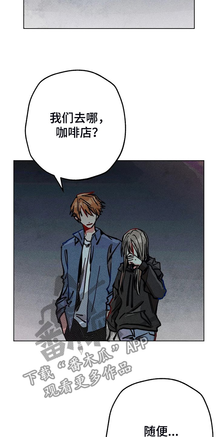《凝视R》第91章用爱的人忘掉 第10页